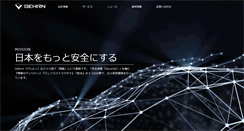 Desktop Screenshot of gehirn.co.jp