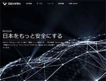 Tablet Screenshot of gehirn.co.jp